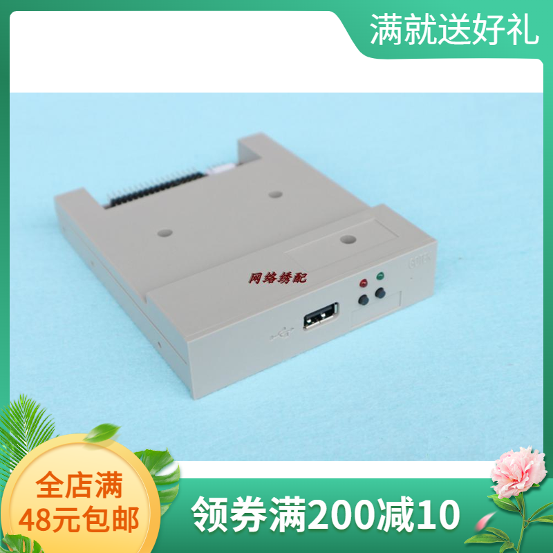 GOTEK电脑绣花机仿真软驱 无需格式U盘兼容02电脑U盘 大豪电控用