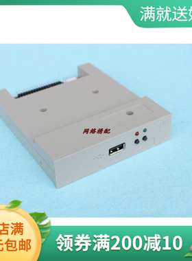 GOTEK电脑绣花机仿真软驱 无需格式U盘兼容02电脑U盘 大豪电控用