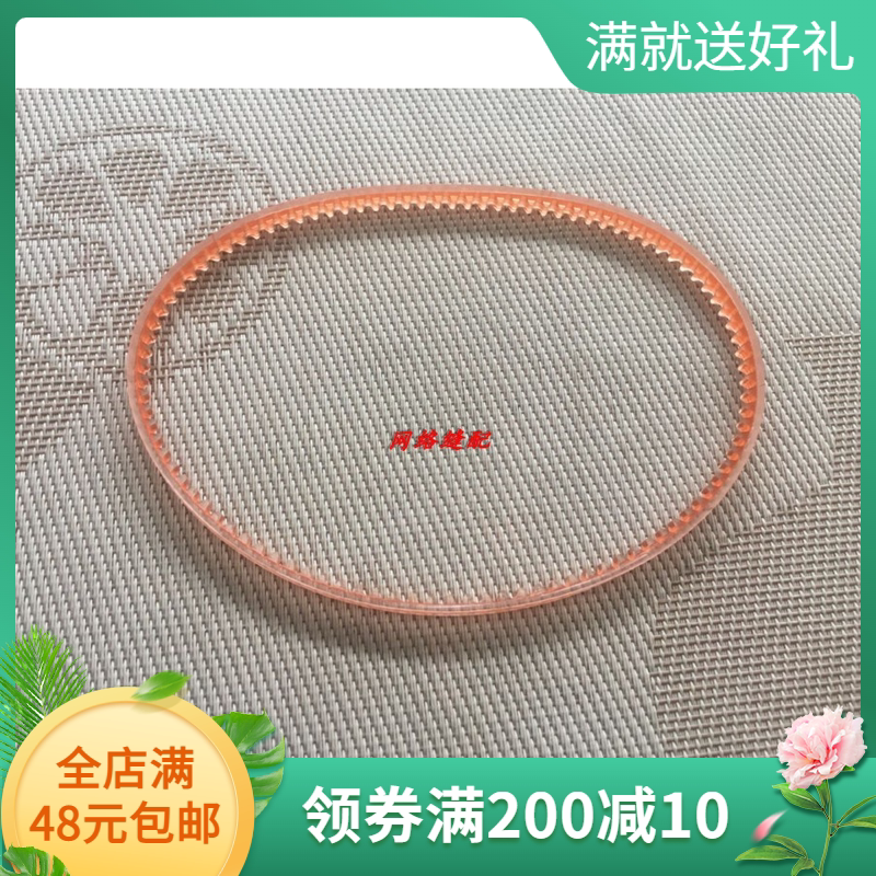 电脑绣花机友豪全自动智能绕线机皮带底线机配件电动绕线机传动带图片
