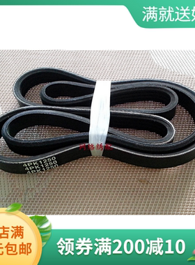 百灵达绣花配件 电机皮带 主轴皮带 4PK-1460 4PK*1460 4PK1460