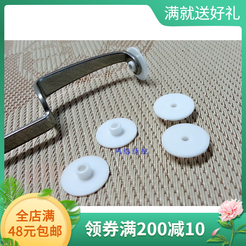 电脑绣花机配件 压脚垫 压脚底不锈钢圆孔压脚 铁压脚垫图片