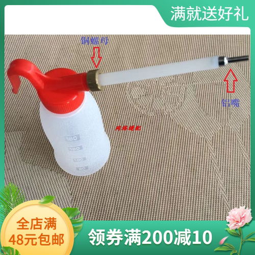 电脑绣花机配件  红柄铜螺母铝嘴油壶  百灵达油壶 180ML喷壶