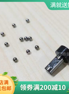 1900A套结机配件 压脚架滚珠 钢珠杯 缝纫机配件 B2548-280-000