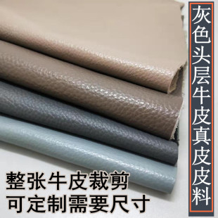 灰色牛皮头层牛皮皮料手工diy包皮料垫子床头软包皮革面料