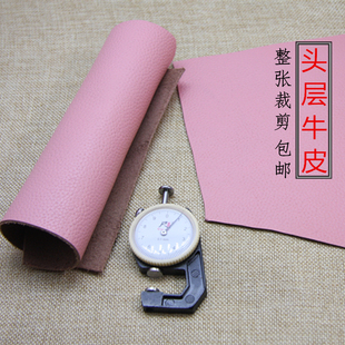 真皮头层整张牛皮皮料沙发皮革面料皮子椅子凳子床头软包粉色皮料