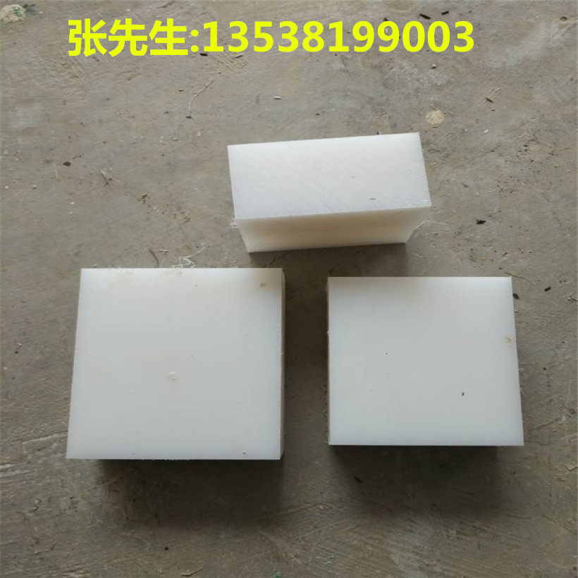 白色尼龙板pa66白色纯尼龙板尼龙66板普通白色pe板pp板塑料板加工