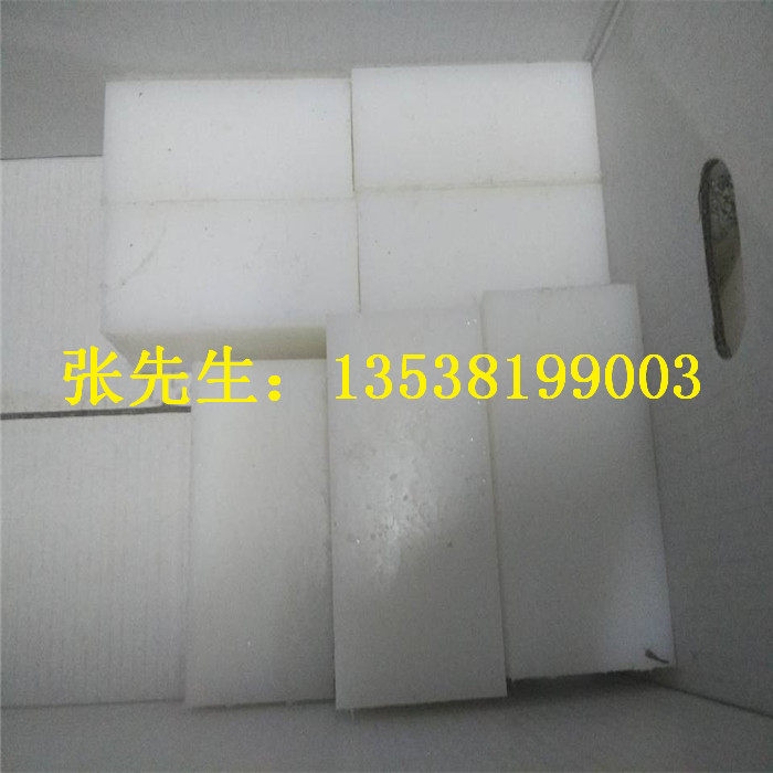 pp板材聚丙烯板聚乙烯pe板白色pa尼龙块透明pvc板材pa66尼龙板
