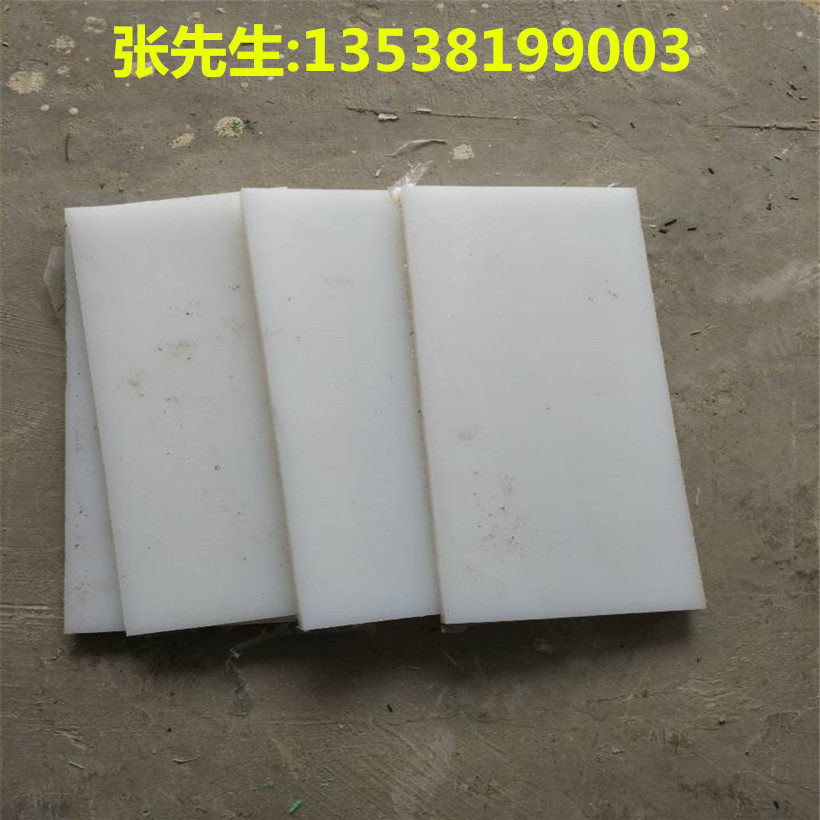 pe板雕刻切割pe塑料板聚乙烯板耐磨板白色pe板材pe棒pe板10*50*80