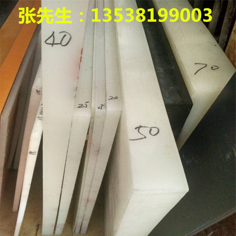 pp棒板材聚丙烯塑料胶片黑色白色米灰耐腐蚀酸碱abs板可零切包邮