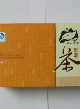 广东潮汕饶平古山赤叶特级乌龙茶
