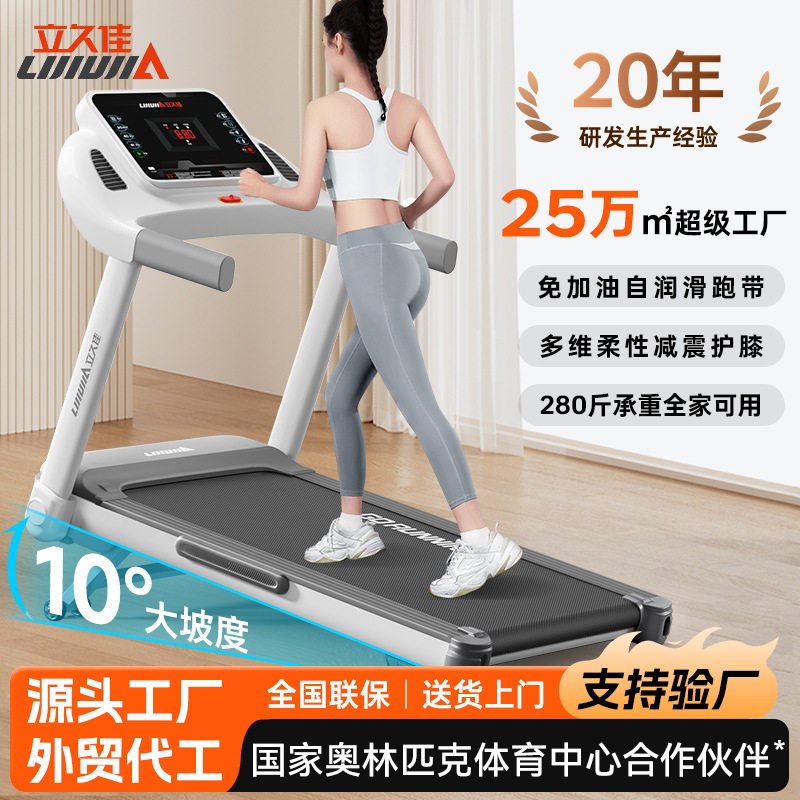 立久佳E9折叠大号家用电动跑步机户外运动大型全套健身器材男女