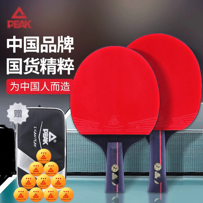 匹克乒乓球拍正品胶皮小学生儿童初学者高弹力专业兵乓横直单双拍
