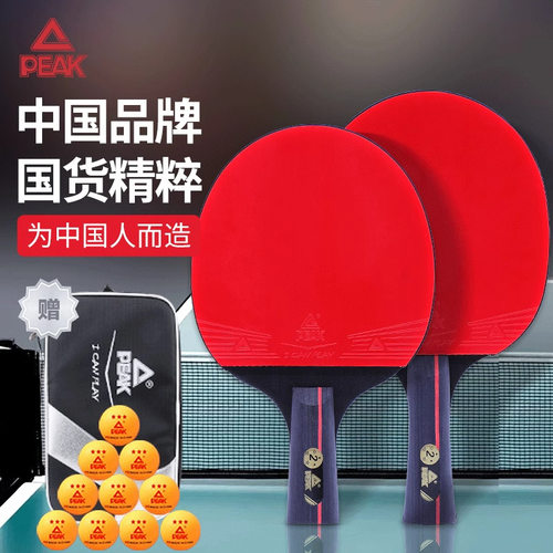匹克乒乓球拍正品胶皮小学生儿童初学者高弹力专业兵乓横直单双拍