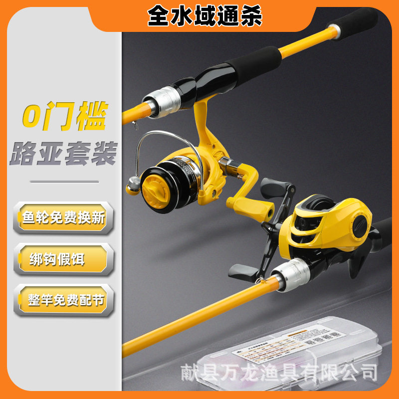 FIASST路亚竿套装新手碳素远投海竿路滑鱼竿水滴轮纺车轮小黄鱼竿