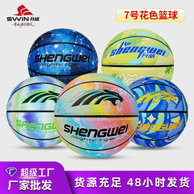 跨境7号外贸款篮球亚马逊独立站粉色白色礼品礼物pu定制篮球批发
