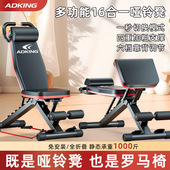 哑铃罗马椅卧男士 仰卧起坐辅助家用杠铃健身椅运动器材专业椅子