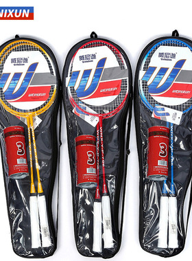 为时已晚羽毛球拍耐打成人套装训练带球体育用品