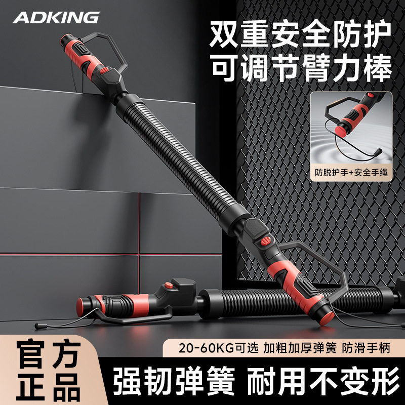 臂力棒男士40公斤可调节弹簧臂力器30kg新型握力棒手臂肌肉训练器