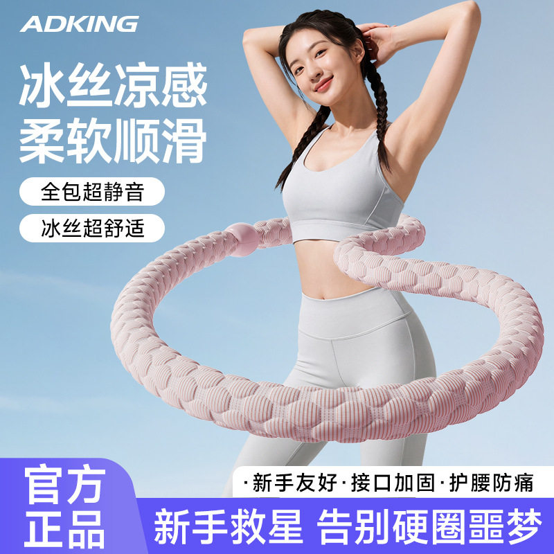 冰豆豆软体呼啦圈女瘦肚子收腹加重辅助燃脂不伤腰腹减肥专用神器