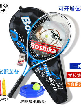 为时已晚网球拍单人带线 青少年成人娱乐训练用套装铝合金