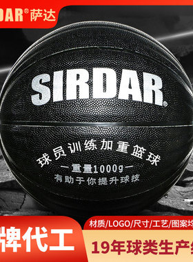 加重篮球批发7号橡胶1kg1.3kg1.5公斤重力比赛教练训练用耐磨篮球