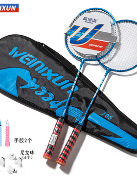 为时已晚羽毛球拍 珠光色系双色拍成人训练练习套装带球 羽拍