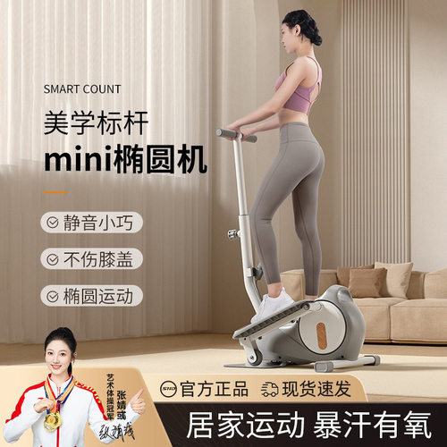 迷你椭圆机家用静音走步机健身小型椭圆仪太空漫步脚踏步机跨境