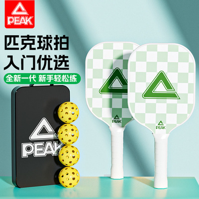 匹克正品匹克球拍pickleball全套装球拍学生运动训练比赛儿童成人