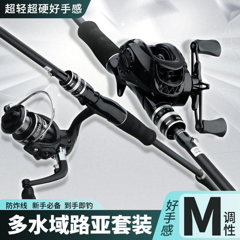 FIASST路亚竿全套一整套泛用套装路亚远投鱼竿水滴轮钓鱼竿纺车轮