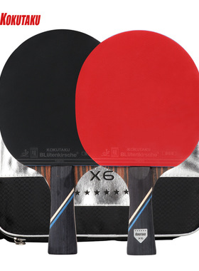 KOKUTAKU六星乒乓球拍2只装初学者套装乒乓球球拍横拍直拍小学生