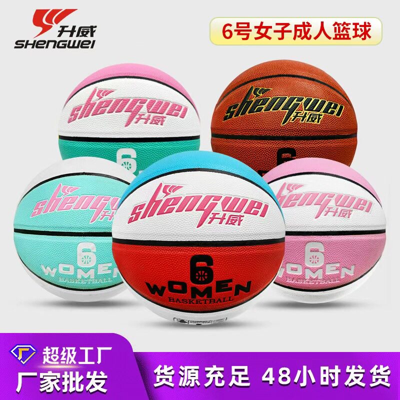 篮球小学生训练5号儿童耐磨4号3号幼儿园儿童专用批发6号女子成人