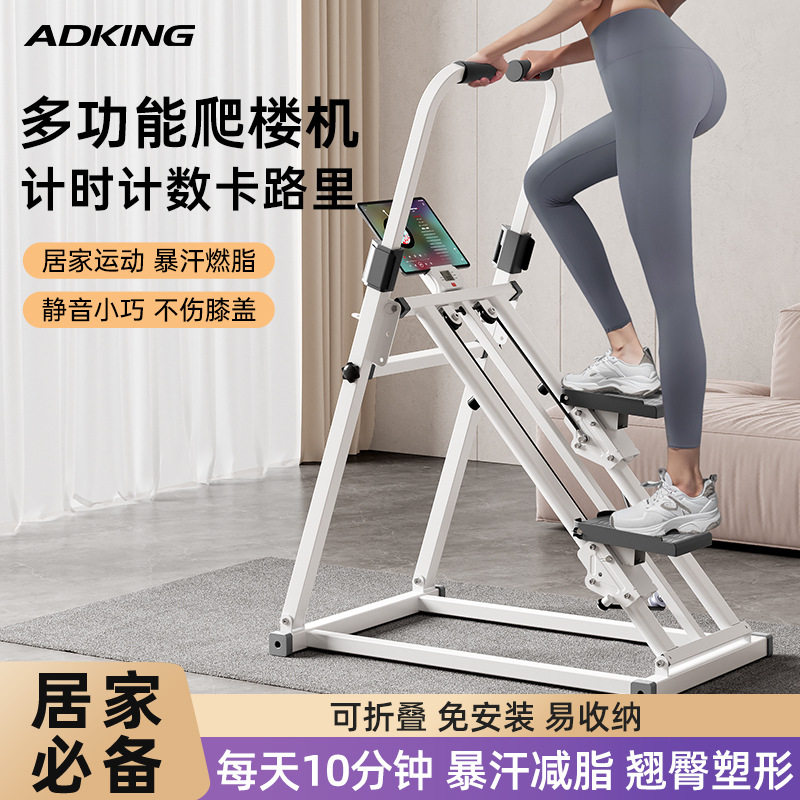 多功能爬楼机健身家用原地踏步机室内跑步脚踏登山机暴汗运动器材