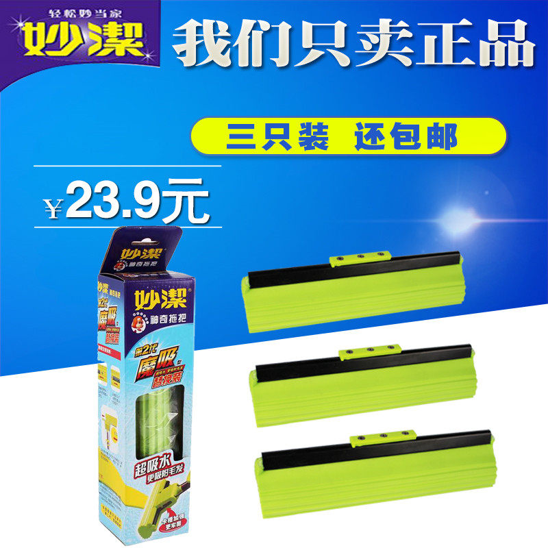 妙洁卡槽加强型滚轮式胶棉拖把头图片