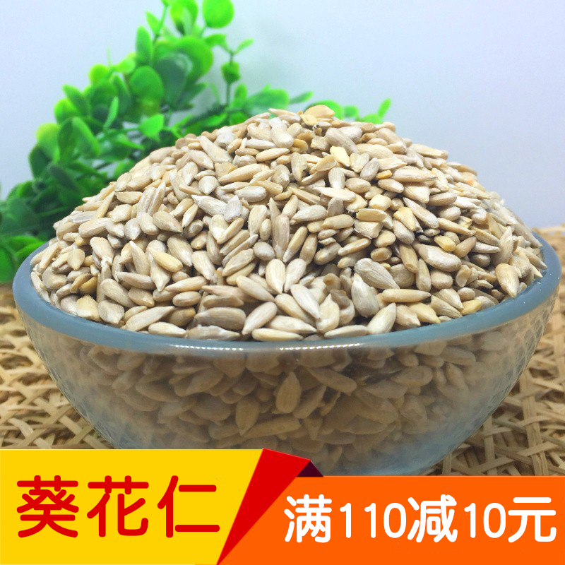 2025年新货原味瓜子米葵花籽仁零食干货 原味瓜子仁500g包邮