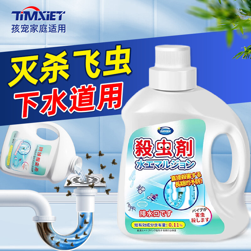 【虫卵双杀】除管道蛾蚋杀虫剂下水道小飞虫灭浴室地漏蛾蠓药防虫