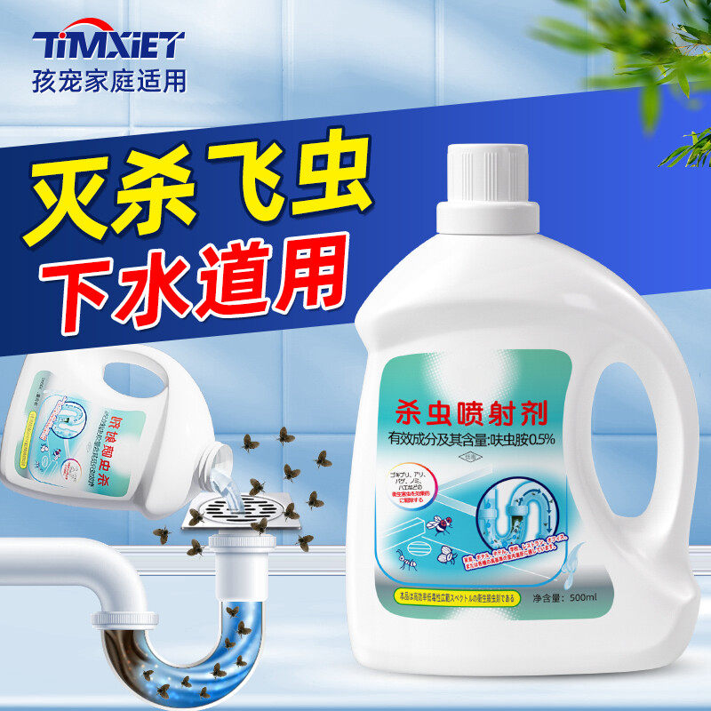 【虫卵双杀】除管道蛾蚋杀虫剂下水道小飞虫灭浴室地漏蛾蠓药防虫