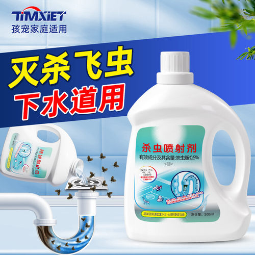 【虫卵双杀】除管道蛾蚋杀虫剂下水道小飞虫灭浴室地漏蛾蠓药防虫