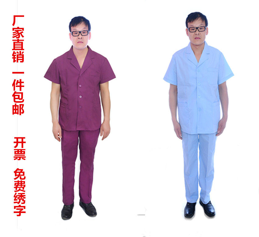 医生服护工工作服牙科口腔科药店