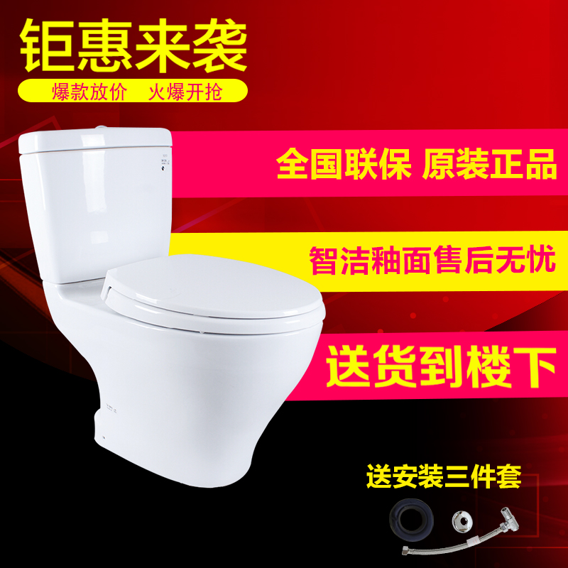toto分体智洁直冲坐便器现货