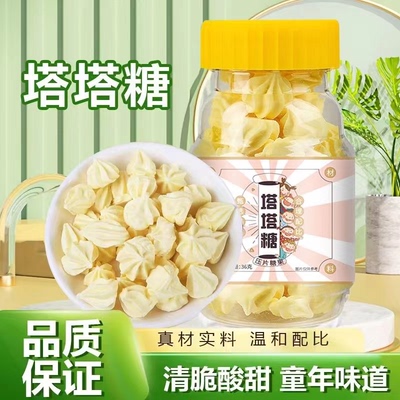 到手5瓶18.8】塔塔糖小孩爱吃中老年压片蛔花宝塔糖打虫糖香甜