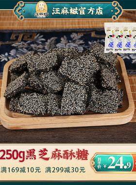 特产纯手工黑芝麻片1000g花生酥