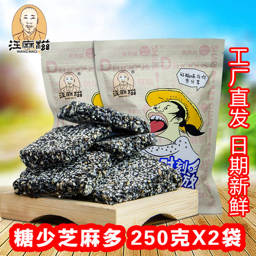 手工芝麻糖芝麻酥传统江西特产