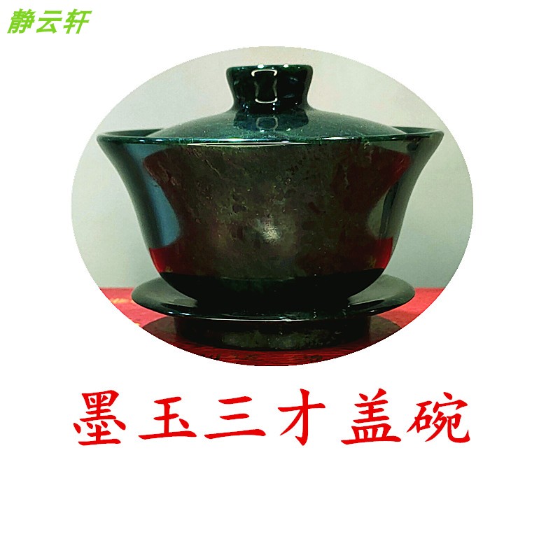 甘肃酒泉夜光杯敦煌特产武山鸳鸯玉药王石杯子天然玉石盖碗三才杯