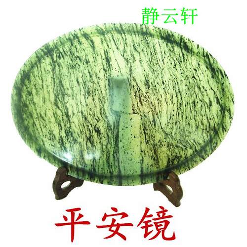 正规厂家直销祁连山武山鸳鸯玉 装饰摆件精品玉盘托盘平安镜包邮