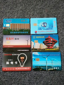 。奥辉晨辉电子预付费电海达 电表 电量卡 购电卡 IC卡 科华购电