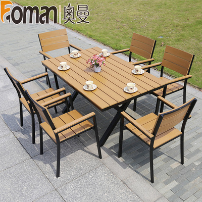 奥曼户外桌椅组合休闲木室外藤椅五件套庭院花园塑木阳台