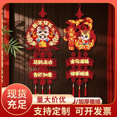 2026立体福字门贴挂件新年春节过年入户门贴纸布置大门装饰