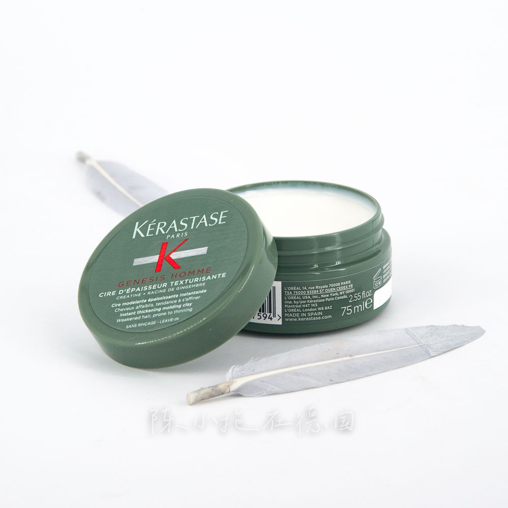 含生姜姜根定型防脱蓬松卡诗发蜡