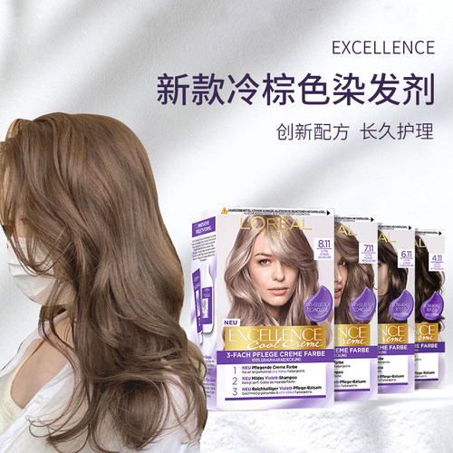 欧莱雅德国代购亚麻棕奶茶棕