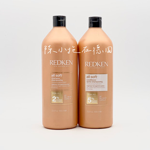 soft全面沙发柔顺列德肯洗发水护发素 all 官方授权沙龙装 Redken